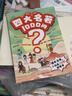 四大名著(zhù)1000問(wèn)漫畫(huà)版小學(xué)初高中趣味問(wèn)答解讀必考文學(xué)常識西游記水滸傳三國演義紅樓夢(mèng)思維導圖考點(diǎn)精練 曬單實(shí)拍圖