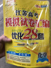 2026恩波教育江蘇高考模擬試卷匯編優(yōu)化28套化學(xué)（江蘇專(zhuān)用） 曬單實(shí)拍圖
