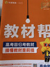 2026春一遍過(guò)選擇性必修3化學(xué)LK魯科新教材有機化學(xué)基礎高二下課本同步練習 天星教育 曬單實(shí)拍圖