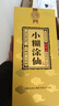小糊涂仙君釀 濃香型白酒 52度 500ml*2瓶  元宵送禮 曬單實(shí)拍圖
