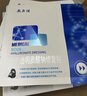 敷爾佳醫用透明質(zhì)酸鈉修復貼MHA-B-T 黑膜1盒械字號醫用敷料3.8女神節 曬單實(shí)拍圖