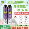 雷達（Raid）基孔肯雅熱殺蟲(chóng)劑噴霧550ml*2瓶無(wú)香型殺蟲(chóng)氣霧劑 蟑螂藥 滅蟑螂 曬單實(shí)拍圖