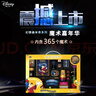 迪士尼（Disney）米奇魔術(shù)嘉年華大禮盒玩具中小學(xué)生創(chuàng  )意減壓道具節日表演生日禮物 曬單實(shí)拍圖