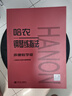 哈農鋼琴練指法（聲像教學(xué)版）鋼琴基礎教程 鋼琴書(shū) 曬單實(shí)拍圖