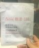 雅漾（Avene）【樊振東同款】專(zhuān)研保濕修護面膜5片 舒緩泛紅補水B5敏肌男士女士 曬單實(shí)拍圖