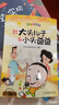 快樂(lè )讀書(shū)吧二年級下冊課外閱讀必讀書(shū)籍全套5冊贈送閱讀指導手冊彩圖注音版 2年級一起長(cháng)大的玩具神筆馬良大頭兒子和小頭爸爸七色花愿望的實(shí)現 金波講童話(huà)故事人教版語(yǔ)文教材配套閱讀老師推薦寒假閱讀課外書(shū)單 曬單實(shí)拍圖