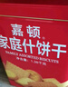 嘉頓（Garden）精選家庭什錦餅干禮盒曲奇餅干中秋禮包節日送禮團購 家庭什錦餅1380g禮罐裝 曬單實(shí)拍圖
