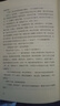 生死疲勞新版 中國首位諾獎得主莫言著(zhù) 收錄莫言漫像和題詞 五幅原創(chuàng  )插畫(huà) 中國當代小說(shuō) 高密鄉 暢銷(xiāo)書(shū) 莫言代表作 六次轉世 小說(shuō)  圖書(shū) 曬單實(shí)拍圖