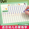 六品堂幼兒園字帖兒童凹槽數字練字帖筆畫(huà)筆順漢字拼音畫(huà)畫(huà)寫(xiě)字入門(mén)練字本學(xué)前控筆訓練 曬單實(shí)拍圖
