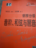 鋼琴分級音階、和弦與琶音鋼琴基礎教程 鋼琴書(shū) 曬單實(shí)拍圖