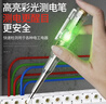 德力西電氣（DELIXI ELECTRIC）電筆電工專(zhuān)用高亮彩光測電筆測斷線(xiàn)智能感應通斷驗電試電筆 曬單實(shí)拍圖