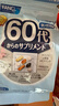 FANCL HealthScience芳珂 中老年復合維生素30袋/包 每日營(yíng)養包男性60+ 含羥基酪醇 曬單實(shí)拍圖