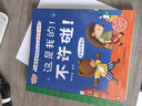 告別叛逆期繪本 小熊多吉成長(cháng)日記全套8冊 兒童繪本3-6歲幼兒園推薦獲獎 5-8歲幼兒繪本故事5-6歲大班1-3歲童書(shū)0-3歲寶寶圖書(shū)2-3歲 5歲睡前3-8歲 經(jīng)典4-6歲嬰兒故事書(shū)0-1歲系列書(shū)籍 曬單實(shí)拍圖
