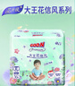 大王（GOO.N）【新升級】花信風(fēng)拉拉褲XL30片(12-17kg)嬰兒加大號超薄透氣 曬單實(shí)拍圖