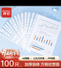 齊心（COMIX）100個(gè)裝11孔加厚透明文件袋A4插頁(yè)文件快遞袋活頁(yè)文件檔案資料袋替芯辦公財務(wù)票據收納學(xué)生 EH1006 曬單實(shí)拍圖