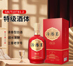 汾陽(yáng)王 清陳香 陳10 清香型白酒 國標特級 53度500ml 單瓶禮盒裝 曬單實(shí)拍圖