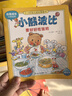 小熊波比0-4歲幼兒成長(cháng)圖畫(huà)書(shū)套裝全36冊禮盒裝 亮麗精美幼兒?jiǎn)⒚烧J知繪本3-6歲寶寶睡前故事書(shū)習慣養成繪本 支持小雞球球豚小蒙點(diǎn)讀筆 [0-4歲] 曬單實(shí)拍圖