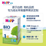 喜寶（HiPP）【官方授權店】德國版喜寶BIO有機嬰幼兒配方奶粉 原罐進(jìn)口 1段(0-6月) 曬單實(shí)拍圖