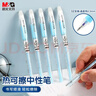 晨光（M&G）熱可擦中性筆0.5mm晶藍色子彈頭簽字筆拔蓋學(xué)生水筆AKP61115B2 12支/盒 曬單實(shí)拍圖