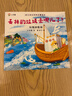 3-6歲幼兒成長(cháng)百科啟蒙繪本8冊 幼兒?jiǎn)⒚烧J知培養教育成長(cháng)百科的情緒幼兒園大班睡前故事書(shū) 垃圾去哪了 曬單實(shí)拍圖