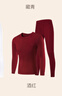 七匹狼秋衣秋褲套裝男士純棉抗菌保暖內衣男春秋季薄款全棉毛衫線(xiàn)衣線(xiàn)褲 【升級純棉抗菌 圓領(lǐng)套裝】酒紅 XL (175)推薦 130-150斤 曬單實(shí)拍圖