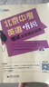2025北京中考英語(yǔ)聽(tīng)說(shuō)考試全真模擬訓練北京京師英語(yǔ)聽(tīng)說(shuō)真題專(zhuān)用主編蔣京麗中考英語(yǔ)聽(tīng)力口語(yǔ)考試專(zhuān)項訓練 曬單實(shí)拍圖