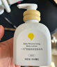 一頁(yè)兒童身體乳寶寶潤膚乳嬰兒潤膚霜換季滋潤舒緩高保濕乳400ml 曬單實(shí)拍圖
