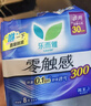 樂(lè )而雅花王零觸感衛生巾特薄日夜用組合周期裝安睡褲姨媽巾護墊 零觸感夜用300mm5包 共40片 曬單實(shí)拍圖