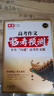 載望2026新高考作文臨考預測押題時(shí)政熱點(diǎn)高分素材寫(xiě)作模版高考滿(mǎn)分作文英語(yǔ)作文高分范文精選作文高中通用作文書(shū)高考語(yǔ)文滿(mǎn)分作文寫(xiě)作技巧提升專(zhuān)項訓練 語(yǔ)文+英語(yǔ)作文臨考預測【兩本】 高中 曬單實(shí)拍圖