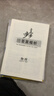 2026版步步高學(xué)習筆記高一數學(xué)下冊必修二英語(yǔ)文物理化學(xué)政史地生 物理【人教版】必修二 曬單實(shí)拍圖