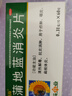 葵花 蒲地藍消炎片 0.31g*60片 清熱解毒 抗炎消腫 咽炎片 扁桃體發(fā)炎 喉嚨痛 牙齦腫痛 消炎藥 曬單實(shí)拍圖