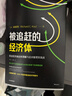 被追趕的經(jīng)濟體 辜朝明新作 發(fā)達經(jīng)濟體如何理解與應對新現實(shí)挑戰 理解當前新經(jīng)濟環(huán)境及背后因素 大衰退作者新書(shū) 曬單實(shí)拍圖