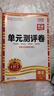 王朝霞2026春下冊王朝霞作業(yè)創(chuàng  )新設計德才兼備一二三四五六年級數學(xué)語(yǔ)文部編人教版同步練習冊劍橋英語(yǔ)作業(yè)分層訓練冊小學(xué)霸試卷 下冊【人教版2本】語(yǔ)文+數學(xué) 小學(xué)一年級 曬單實(shí)拍圖