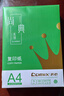 齊心（COMIX）綠尚典A4打印紙 70g 單包裝 500張/包 雙面絲滑暢打不透印a4復印紙 辦公傳真學(xué)生草稿【熱銷(xiāo)爆款】 曬單實(shí)拍圖