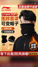 李寧（LI-NING）圍脖騎行面罩套冬季男女士防寒風(fēng)保暖帽子滑雪護臉頸圍巾頭套騎車(chē) 曬單實(shí)拍圖