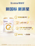 合生元（BIOSTIME）派星 嬰兒配方奶粉 1段(0-6個(gè)月) 法國進(jìn)口 800g 新國標 曬單實(shí)拍圖