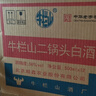 牛欄山二鍋頭 綠瓶口糧酒 綠牛二 清香型 白酒 56度 500ml*12瓶 整箱裝 曬單實(shí)拍圖