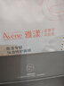 雅漾專(zhuān)研保濕修護面膜25ml*5片*2盒舒緩泛紅補水修屏障【臨期清倉】 曬單實(shí)拍圖