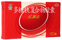 [紅源達]多糖鐵復合物膠囊 0.15g*10粒 3盒裝 國風(fēng)紅源達缺鐵性貧血 成人補鐵藥品 共發(fā)30粒 曬單實(shí)拍圖