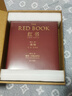 【正版包郵】榮格作品集全套4冊 紅書(shū)+未發(fā)現的自我+榮格自傳+金花的秘密 中國的生命之書(shū) 精神分析心理學(xué)理論 新華書(shū)店旗艦店心理學(xué)圖書(shū)書(shū)籍 圖書(shū) 曬單實(shí)拍圖