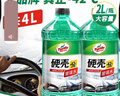 龜牌（Turtle Wax）硬殼玻璃水防凍-42°汽車(chē)冬季去油膜雨刮水強力去污2L*2瓶 曬單實(shí)拍圖