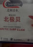 Clearwater北極清水加拿大進(jìn)口北極貝1kgS碼 71-100只 0添加整只北極貝 曬單實(shí)拍圖