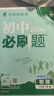 2026初中必刷題七八九年級上下冊語(yǔ)文數學(xué)英語(yǔ)物理化學(xué)政治歷史地理生物同步練習冊人教版外研北師789年級輔導教輔資料滬科復習 物理【人教版】 八年級下 曬單實(shí)拍圖