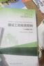 2026年監理工程師教材6本套裝（土木建筑工程） 中國建筑工業(yè)出版社 曬單實(shí)拍圖