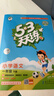 文軒【班級團購優(yōu)惠】2026版53天天練一二三四五六年級下上冊人教北師蘇教西師外研北京版語(yǔ)文數學(xué)英語(yǔ)教材同步隨堂練習冊曲一線(xiàn)5.3同步訓練人教版五三天天練5+3 數學(xué) 人教版 一年級下冊【2026春】 曬單實(shí)拍圖