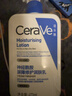 適樂(lè )膚（CeraVe）C乳473ml（男士女士生日禮物保濕補水乳液身體乳面霜隨機發(fā)貨） 曬單實(shí)拍圖