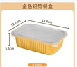 法禧龍加厚錫紙盒 930ml*10只帶蓋 一次性餐盒戶(hù)外烘焙烤箱鋁箔打包盒 曬單實(shí)拍圖