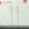 華為原裝6A數據線(xiàn) USB Type-A轉USB Type-C/1m線(xiàn)長(cháng)/支持66W（11V6A）充電 白色CC790 曬單實(shí)拍圖