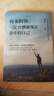 勵志人生 5冊 正版圖書(shū) 別在吃苦的年紀選擇安逸 將來(lái)的你 一定會(huì )感謝現在奮斗的自己 成人勵志書(shū)籍 曬單實(shí)拍圖
