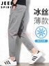 JEEP SPIRIT吉普休閑褲男春夏季褲子男士冰絲薄款寬松直筒潮流運動(dòng)九分褲 曬單實(shí)拍圖